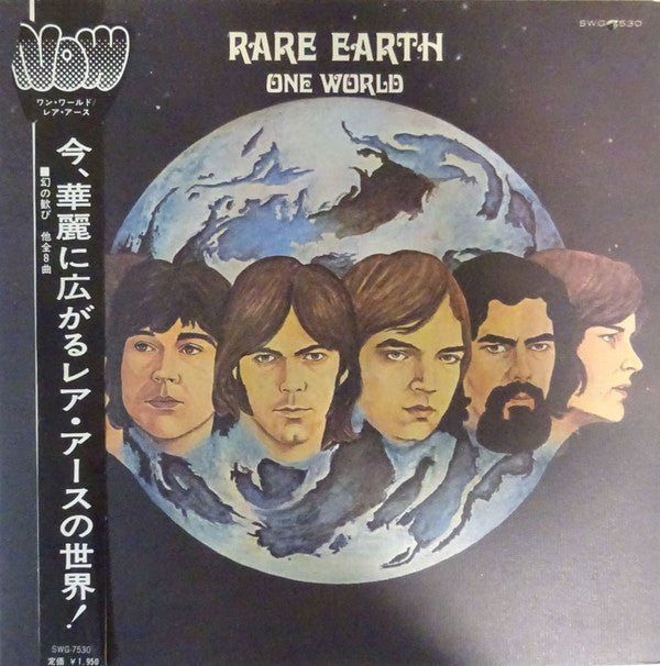 Release: One World-Vinyl-Japan-1971-SWG 7530-8700837