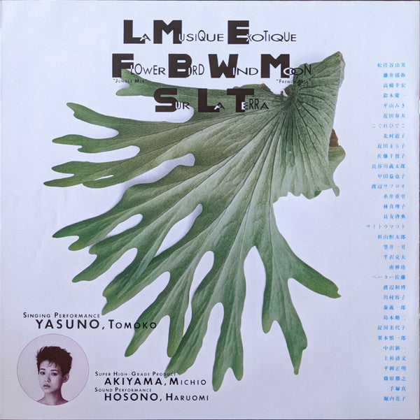 La Musique Exotique