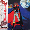 Various - 宇宙海賊 キャプテンハーロック (Vinyl, LP, Stereo) Very Good Plus (VG+) / Very Good (VG)