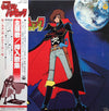 Various - 宇宙海賊 キャプテンハーロック (Vinyl, LP, Stereo) Very Good (VG) / Very Good (VG)