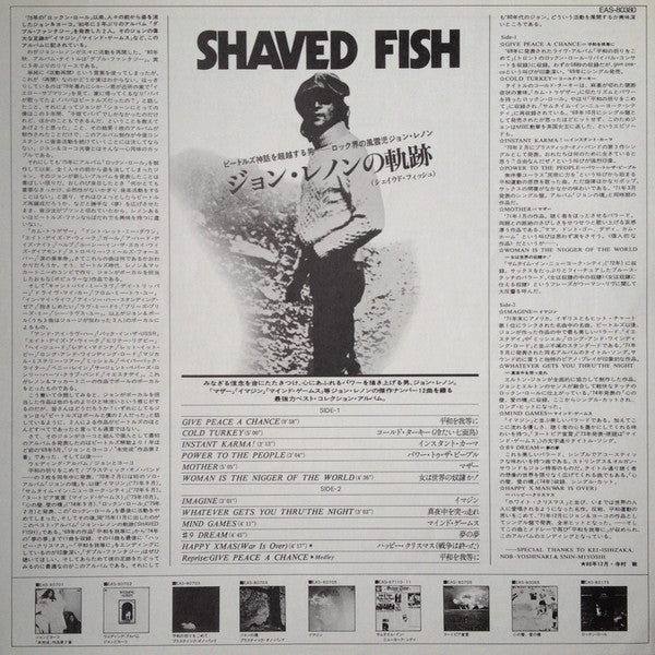 Shaved Fish = ジョン・レノンの軌跡（シェイヴド・フィッシュ）