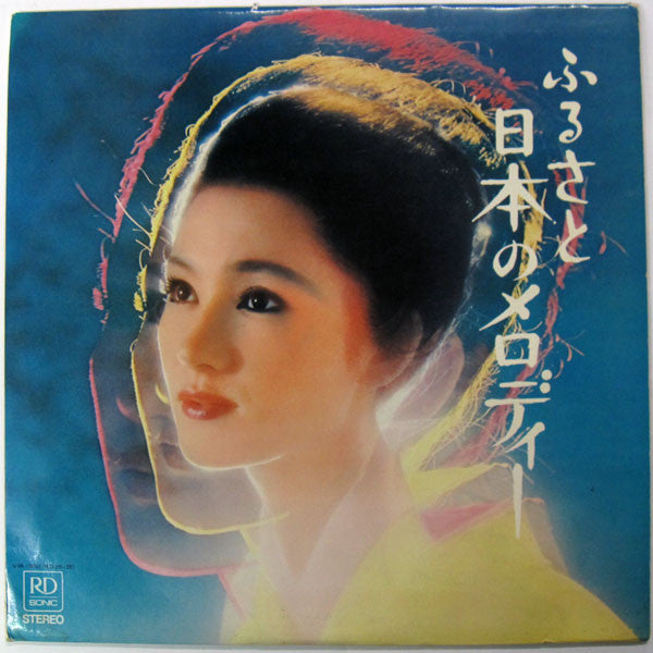 ふるさと日本のメロディー