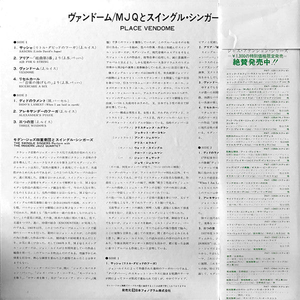 Release: Place Vendôme-Vinyl-Japan-1974-PAT-1052-7316154