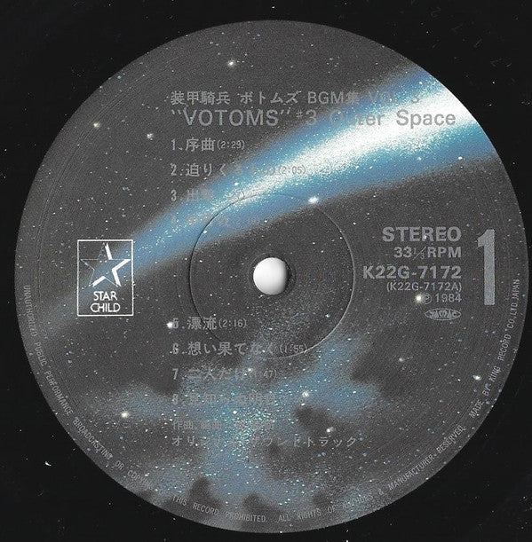 Votoms #3 Outer Space = 装甲騎兵ボトムズ BGM 集 Vol.3