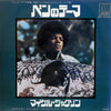 Michael Jackson - ベンのテーマ= Ben (Vinyl, 7