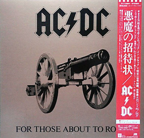 Master Release: For Those About To Rock (We Salute You) by AC/DC