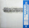 King Crimson - Starless And Bible Black = 暗黒の世界 (Vinyl, LP, Album) Very Good (VG) / Very Good (VG)