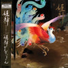 Himekami - 姫神 (Himekami) (Vinyl, LP, Album) Very Good (VG) / Very Good (VG)