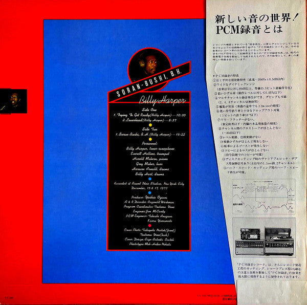 Release: Soran-Bushi, B.H.-Vinyl-Japan-1978-YX-7522-ND-4590406