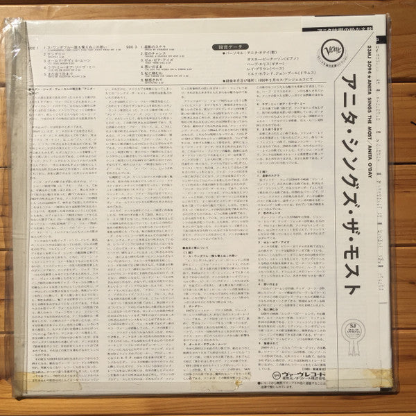 Release: Anita Sings The Most-Vinyl-Japan-1981-23MJ 3094-4229685