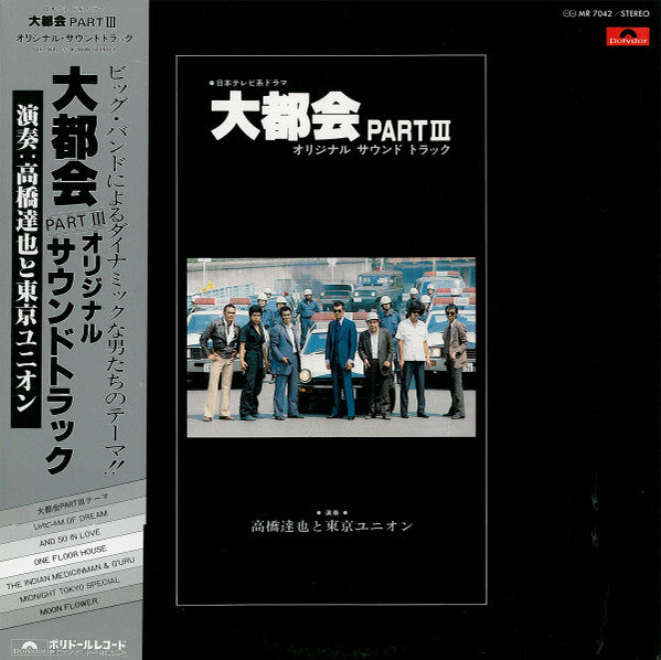 大都会 Part III