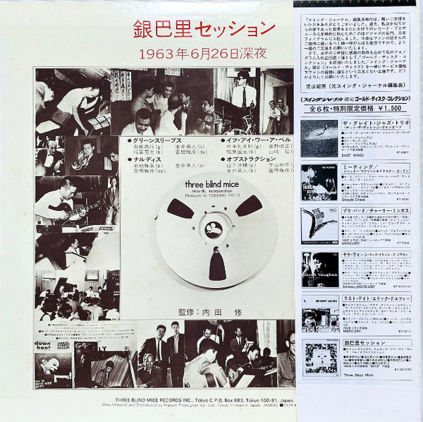 Release: Ginparis Session - June 26,1963-Vinyl-Japan-1979-BT-5312 (M)-7159541