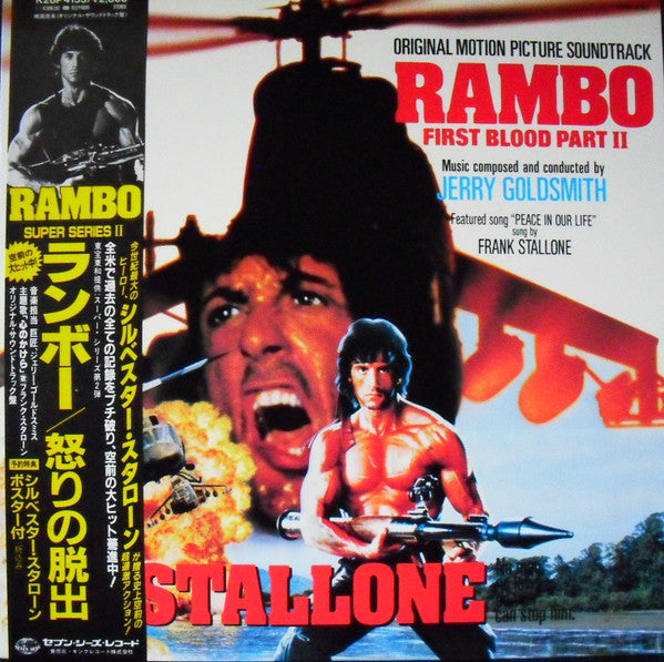 Rambo: First Blood Part II - Original Motion Picture Soundtrack