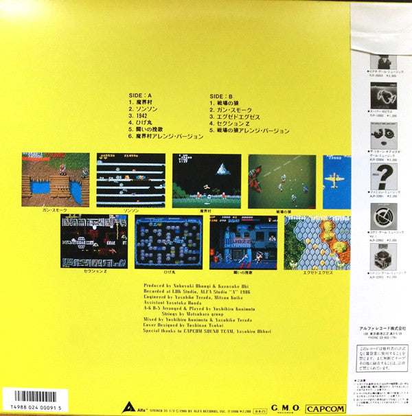 Master Release: Capcom Game Music by Various