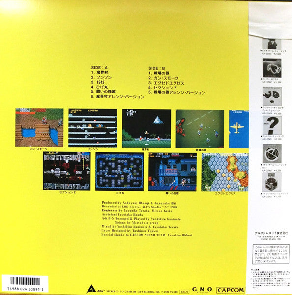 Capcom Game Music
