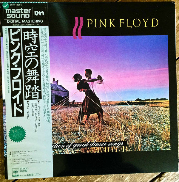 Release: A Collection Of Great Dance Songs-Vinyl-Japan-1981-30AP 2265-6208314