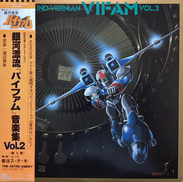 Master Release: Round-Vernian Vifam Vol.2 = 銀河漂流「バイファム」音楽集 Vol.2 by Toshiyuki Watanabe