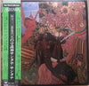 Santana - Abraxas = 天の守護神サンタナ (Vinyl, LP, Album, Quadraphonic, Reissue) Very Good Plus (VG+) / Good Plus (G+)