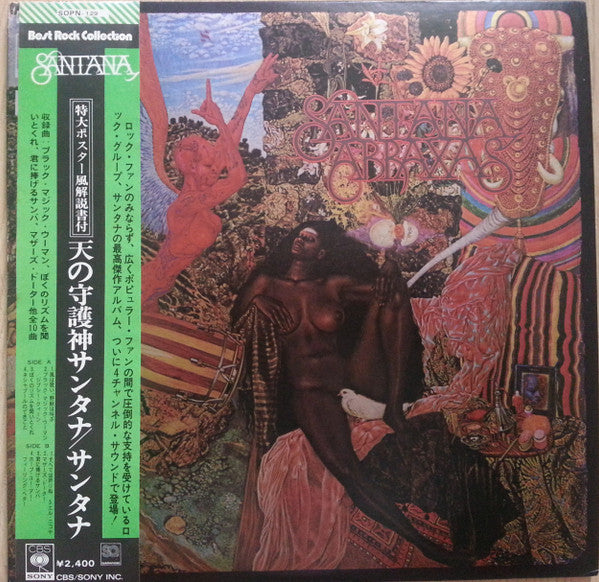 Abraxas = 天の守護神サンタナ