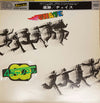 Chase (5) - Chase (Vinyl, LP, Album, Quadraphonic) Near Mint (NM or M-) / Very Good Plus (VG+)