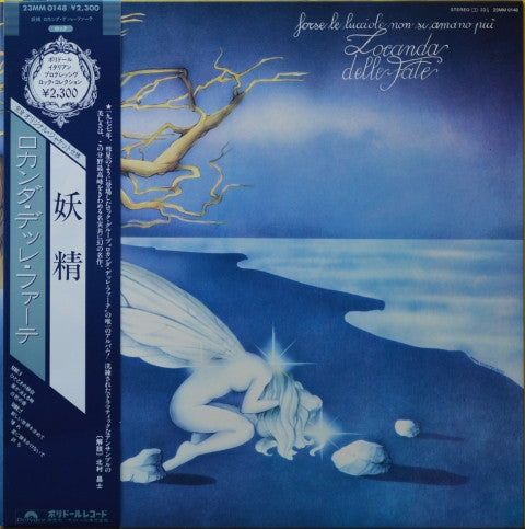 Release: Forse Le Lucciole Non Si Amano Più-Vinyl-Japan-1982-23MM 0148-3265060