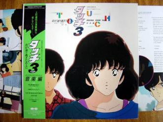 Release: タッチ3 FINAL 君が通りすぎたあとに オリジナルサウンドトラック 音楽編   ( Touch )-Vinyl-Japan-1987-C28G0463-9029756