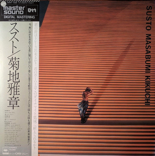 Release: Susto = ススト-Vinyl-Japan-1981-30AH 1206-2622352