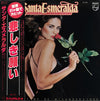 Santa Esmeralda - Don't Let Me Be Misunderstood (Vinyl, LP, Album) Very Good Plus (VG+) / Very Good (VG)