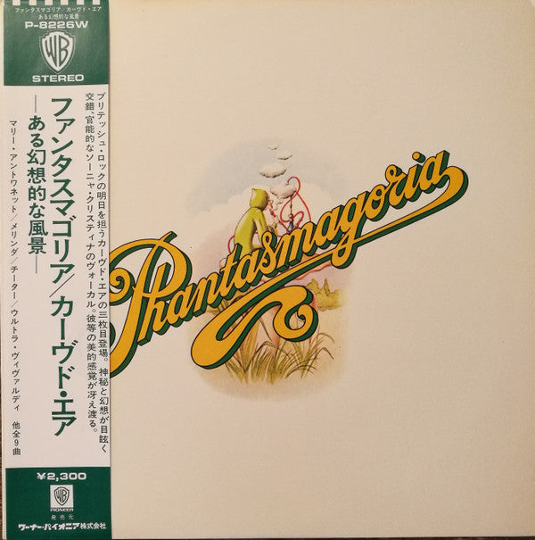 Phantasmagoria