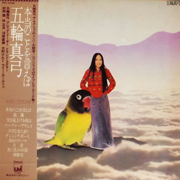 Release: Live II / Telling The Truth-Vinyl-Japan-1975-SOLL 123-UM-4309606