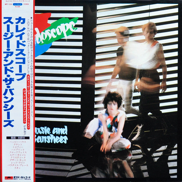 Release: Kaleidoscope-Vinyl-Japan-1980-MPF 1329-1454830