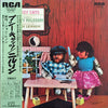 Harry Nilsson - Pussy Cats (Vinyl, LP, Album)