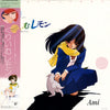 Koji Makaino - 美少女アニメビデオ 「くりいむレモン」 B・G・Mコレクション (Vinyl, LP, Album) Very Good (VG) / Good Plus (G+)