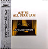 Various - AJF '82 All Star Jam (Vinyl, LP, Album, Stereo) Very Good Plus (VG+) / Very Good Plus (VG+)