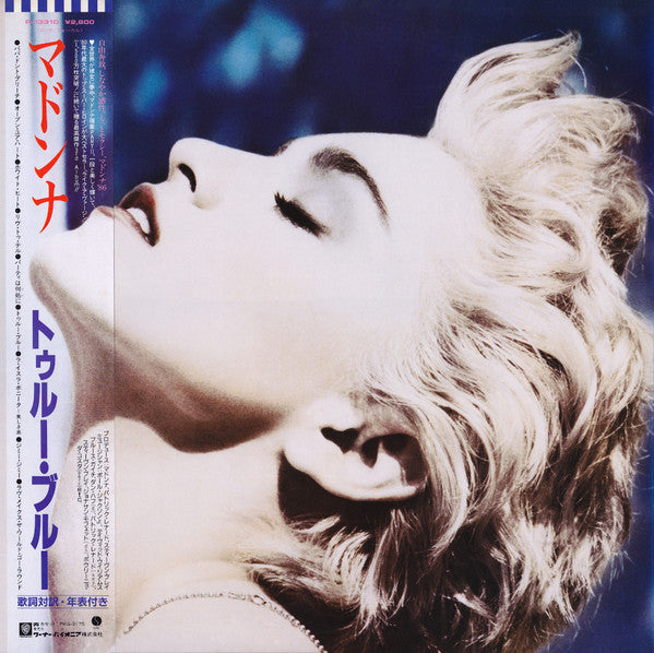 True Blue = トゥルー・ブルー