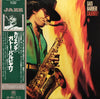Gato Barbieri - Caliente! (Vinyl, LP, Album) Very Good (VG) / Very Good (VG)