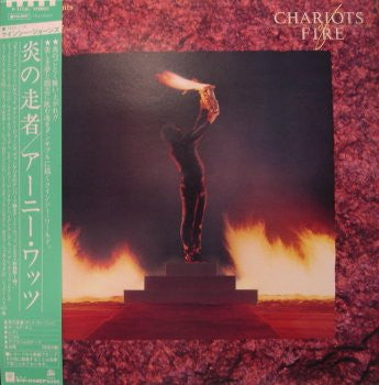 Master Release: Chariots Of Fire by Ernie Watts