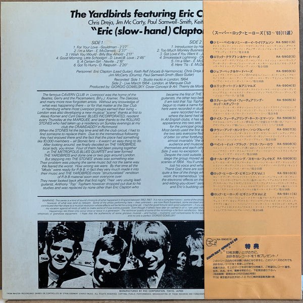 Master Release: Eric (Slow-Hand) Clapton by The Yardbirds