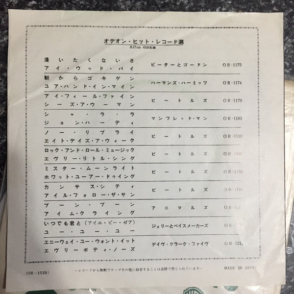 ペイパーバック・ライター = Paperback Writer / レイン = Rain