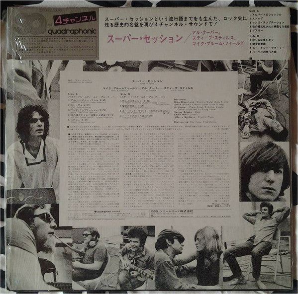 Release: Super Session-Vinyl-Japan-1968-SOPL 34007, SOPL-34007-2440521
