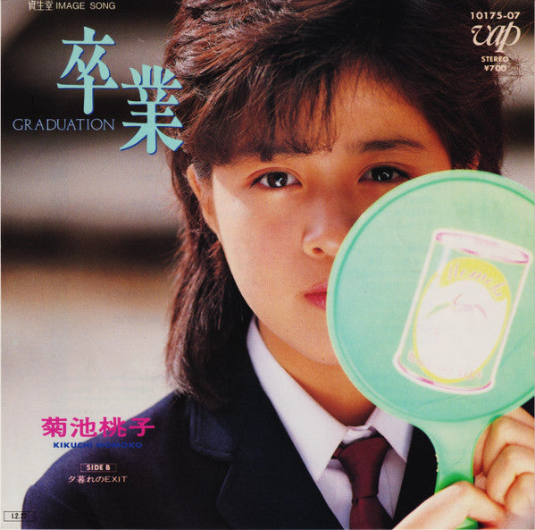 Master Release: 卒業 = Graduation by Momoko Kikuchi