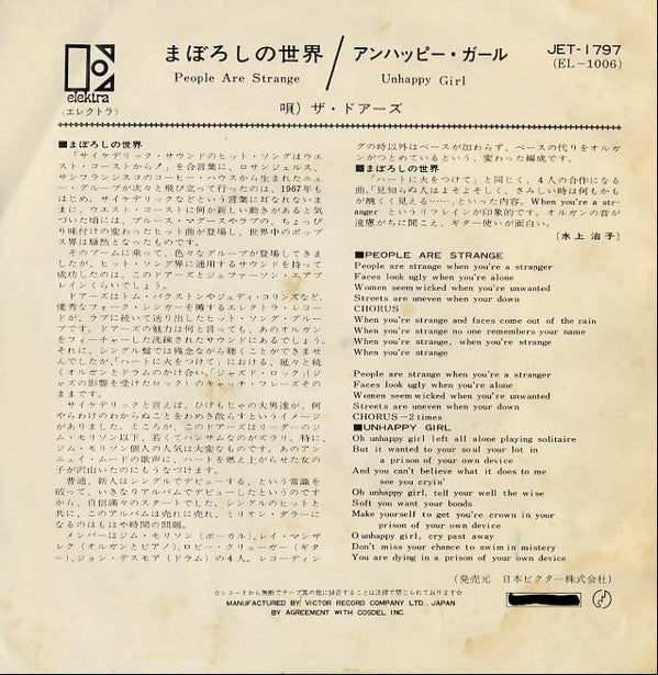 Master Release: People Are Strange by The Doors