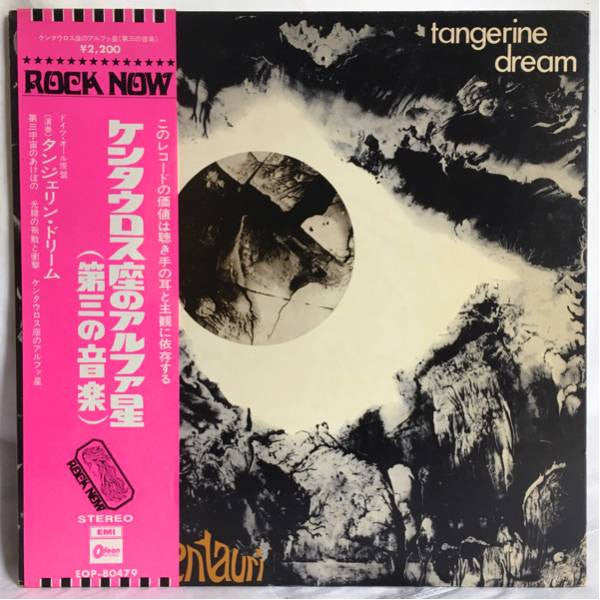 Release: Alpha Centauri-Vinyl-Japan-1974-EOP-80479-3562079