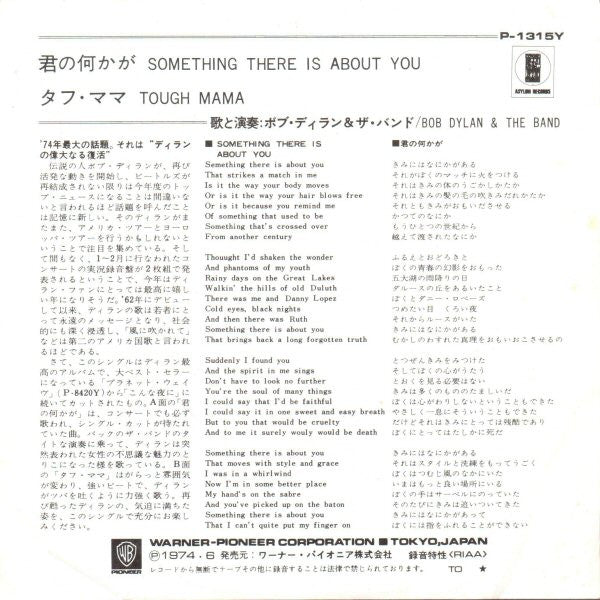 Master Release: Something There Is About You / Tough Mama by Bob Dylan