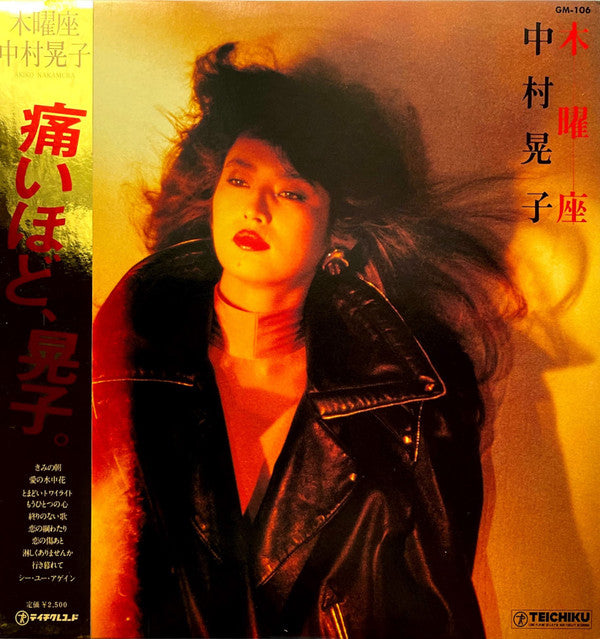 Release: Unknown Release-Vinyl-Japan-1980-GM-106-8652833