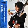 Yoshiaki Masuo - The Song Is You And Me (Vinyl, LP, Album) Very Good Plus (VG+) / Very Good Plus (VG+)