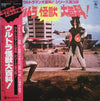 Kunio Miyauchi - ウルトラ怪獣大百科　Ultraman Soundtrack Vol.3 (Vinyl, LP, Album, Mono) Very Good Plus (VG+) / Very Good Plus (VG+)