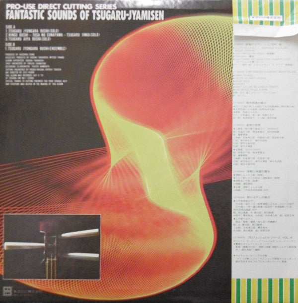 Fantastic Sounds Of Tsugaru-Jyamisen