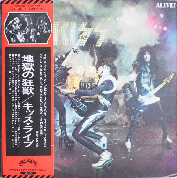 Release: Alive!-Vinyl-Japan-1977-VIP-9517~18-6758608