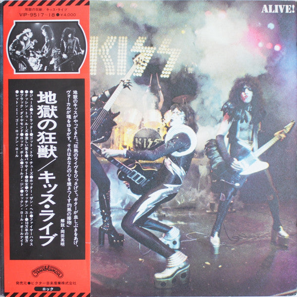 Alive!